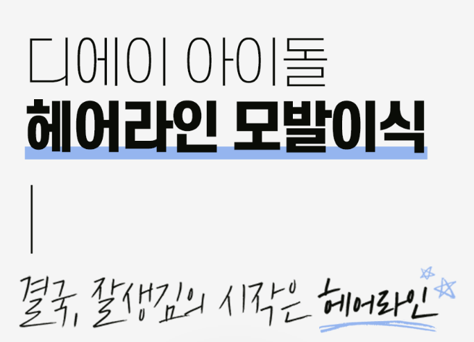 디에이성형외과