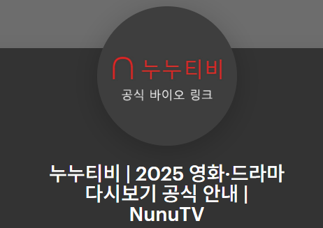 Discover Endless Entertainment on 누누티비