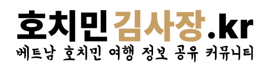 호치민 가라오케