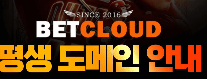 Unlock the Exciting World of Online Sports Betting with 벳클라우드 주소